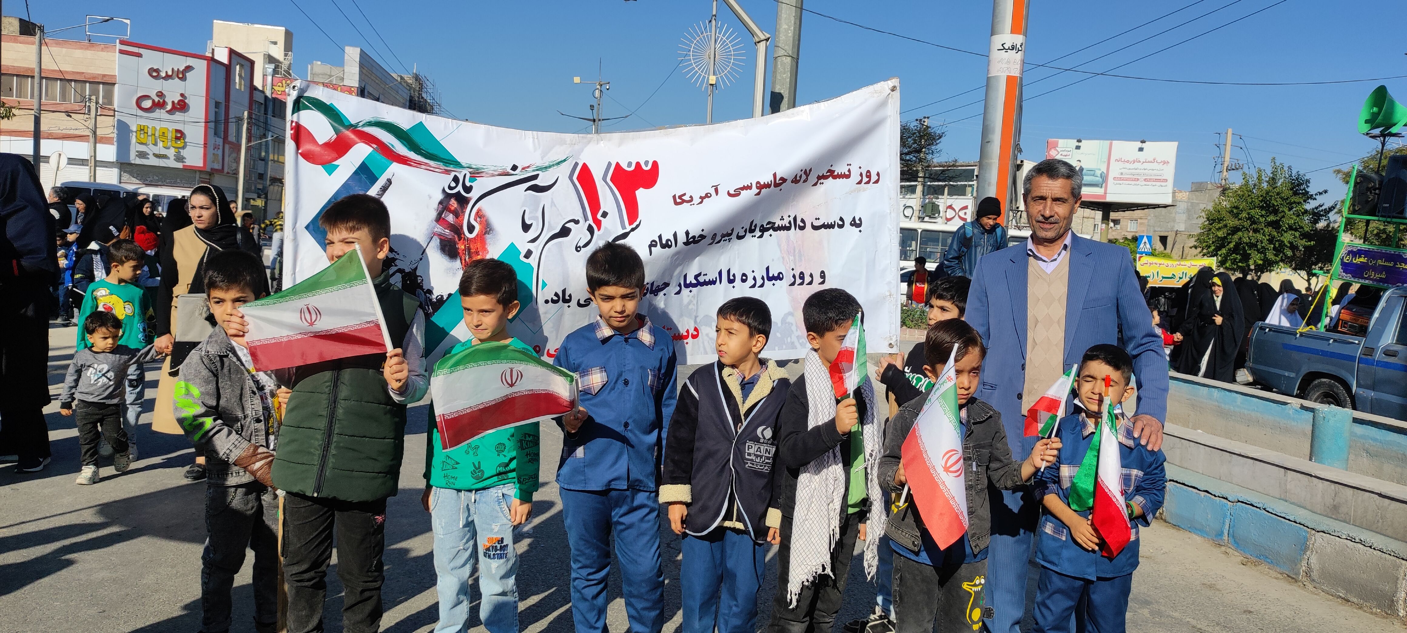 حضور دانش‌آموزان دبستان مبین شیروان در راهپیمایی ۱۳ آبان