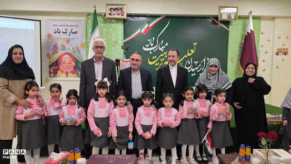 مراسم بازگشایی مدارس جمهوری اسلامی ایران در قطر