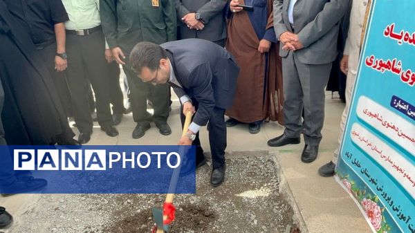 کلنگ امید بر زمین زده شد؛ آینده ای روشن در راه است 