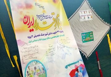 مراسم افتتاحیه جام «اقتدار ایران» میناب