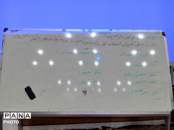 جلسه انجمن اولیا و مربیان دبیرستان نمونه فرهنگ در کانون شهید شوشتری
