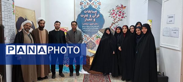 مسابقات قرآن، عترت و نماز دانش آموزی  ناحیه یک مشهد