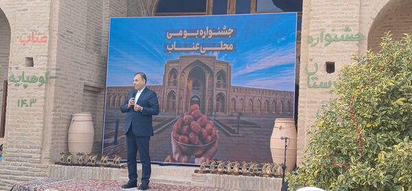 جشواره بومی محلی عناب شهرستان کوهپایه 