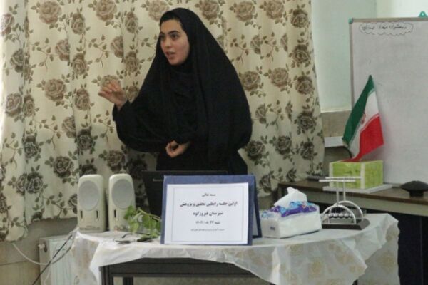 اولین جلسه رابطین تحقیق و پژوهش در پژوهش‌سرای هسته‌ای فیروزکوه 