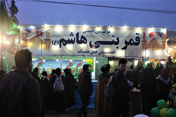 شور و عشق زائران جشن نیمه شعبان در قم