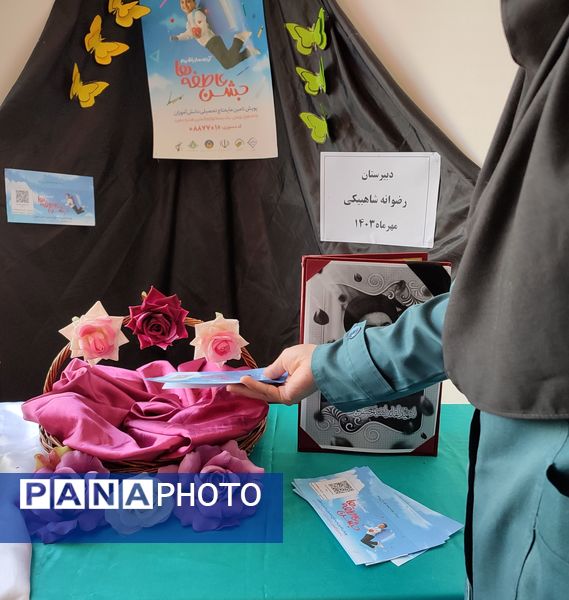 شور عاطفه ها در دبیرستان رضوانه شاهبیکی سربیشه