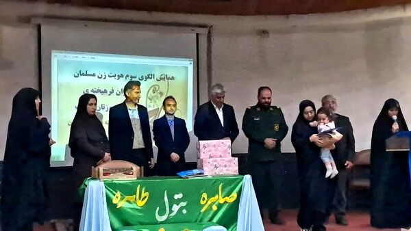 همایش «جشن بانوی باشکوه»