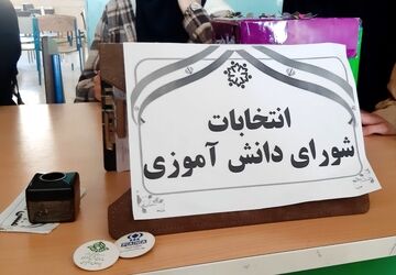 انتخابات شورای دانش‌آموزی در دبیرستان حضرت معصومه