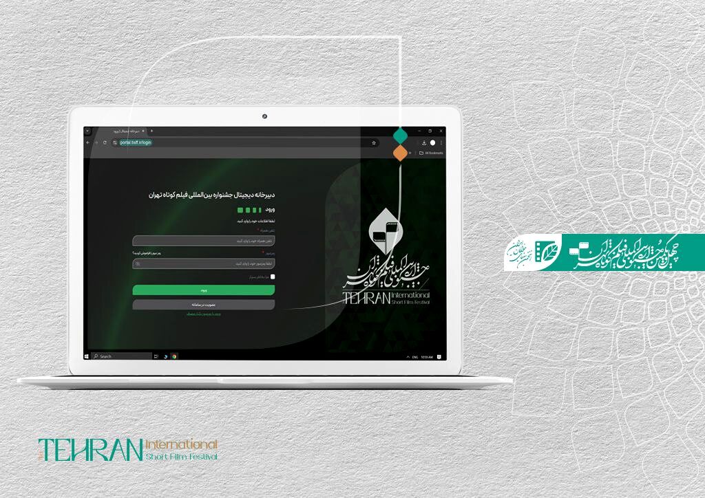 میزبانی ویژه چهل‌ویکمین جشنواره فیلم‌کوتاه تهران از دانشجویان
