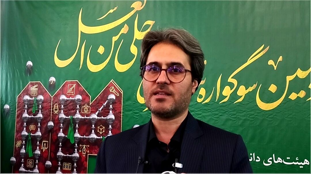 سوگواره سراسری احلی‌من‌العسل‌ در بیرجند برگزار شد
