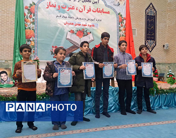 تقدیر از نوجوانان برگزیده قرآنی ناحیه 4 آموزش و پرورش قم