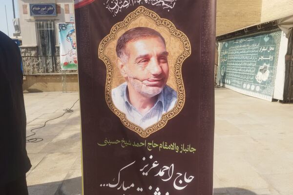 مراسم تشییع پیکر شهید جانباز حاج احمد شیخ حسینی در حرم سید علاءالدین حسین(ع)