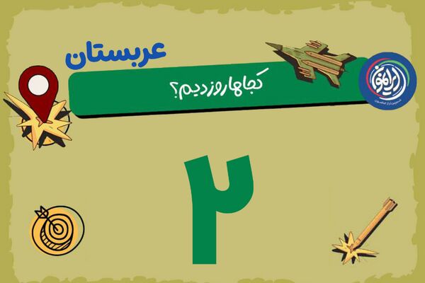 پایانِ مخفی‌کاری در «شاهزاده سلطان» / وقتی رادارهای آمریکایی در عربستان هم کور می‌شوند!