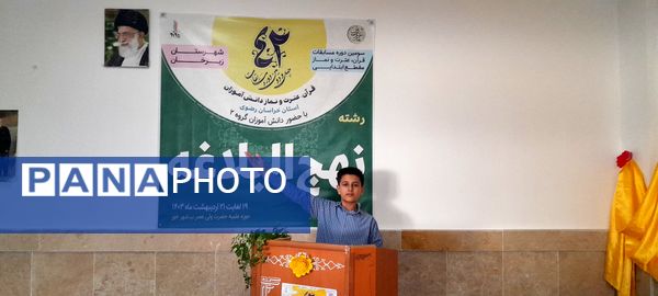 رقابت دانش‌آموزان شهرستان خلیل‌آباد در چهل‌ودومین دوره مسابقات قرآن عترت و نماز 