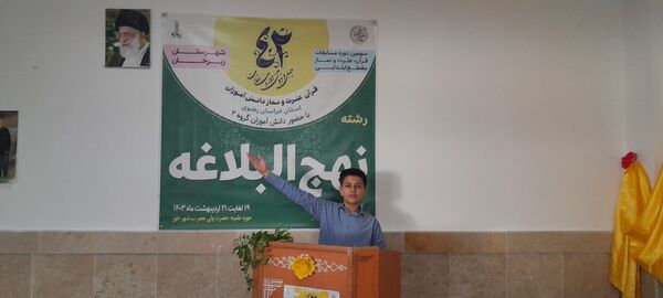 رقابت دانش‌آموزان شهرستان خلیل‌آباد در چهل‌ودومین دوره مسابقات قرآن عترت و نماز 
