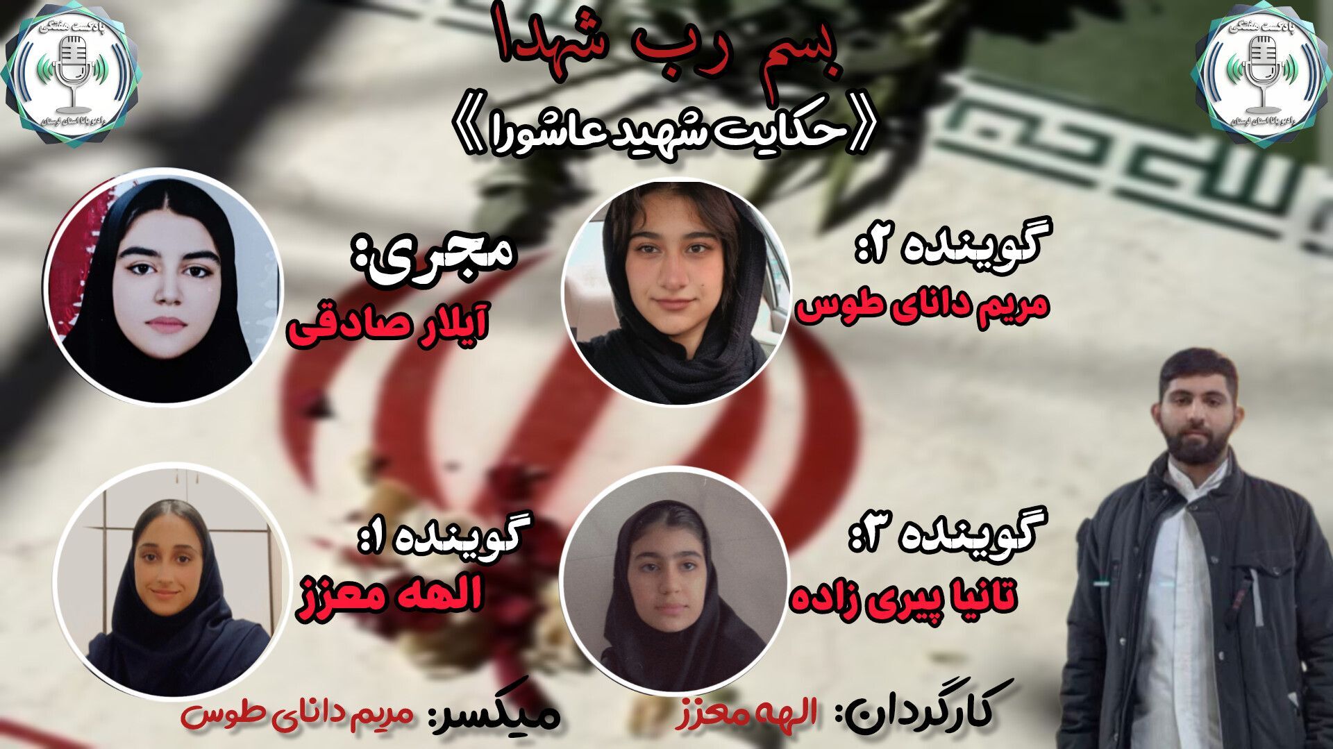 علی بازگیر روایتی از شهید عاشورا