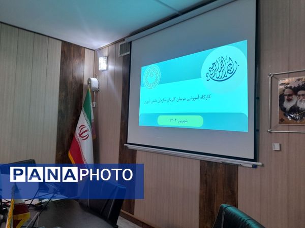 برگزاری دوره تربیت مدرس مربیان کاردان و جدیدالورود استان البرز 