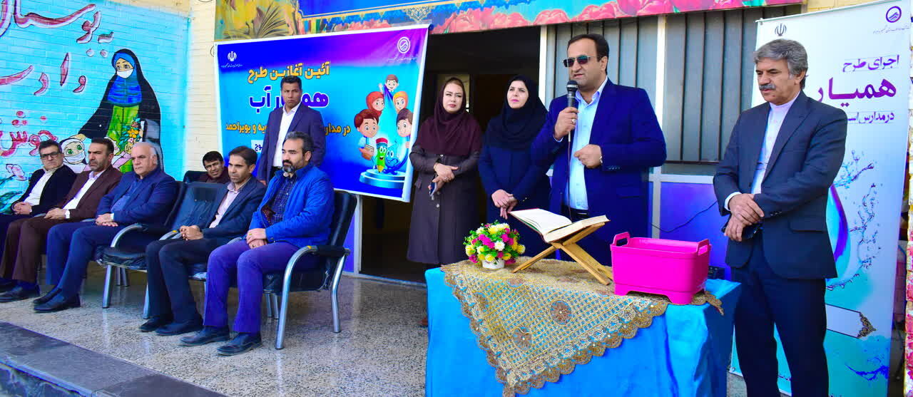طرح همیار آب با محوریت دانش‌آموزان آغاز شد
