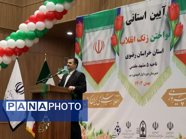 آیین استانی نواختن زنگ انقلاب استان خراسان رضوی در ناحیه ۵ مشهد