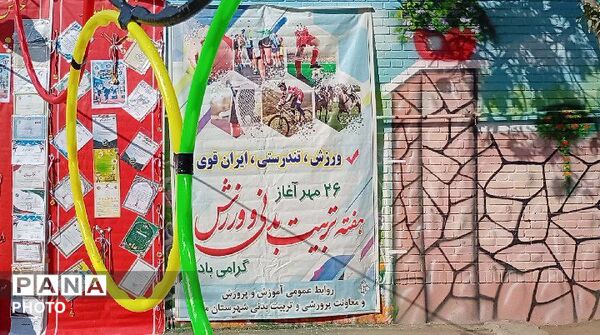  المپیاد ورزشی درون مدرسه ای در دبستان حاج اربابی