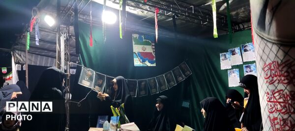 تا پای جان برای ایران