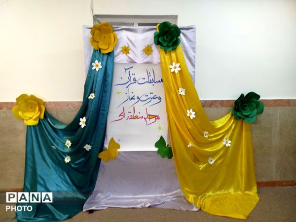 حضور ۵۰۰ دانش‌آموز منتخب قرآنی در مسابقات قرآن و عترت منطقه‌ای 