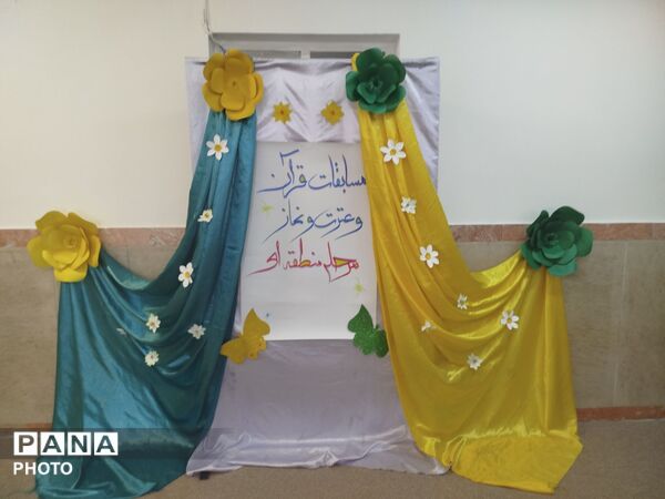 حضور ۵۰۰ دانش‌آموز منتخب قرآنی در مسابقات قرآن و عترت منطقه‌ای 
