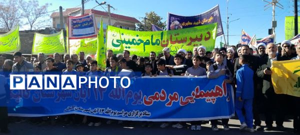 امروز صدای مرگ بر آمریکا در خیابان های شهر پیچید