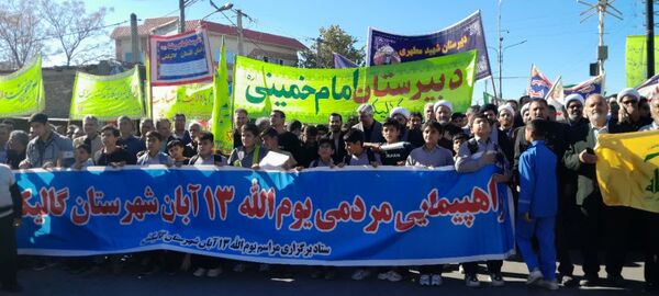 امروز صدای مرگ بر آمریکا در خیابان های شهر پیچید