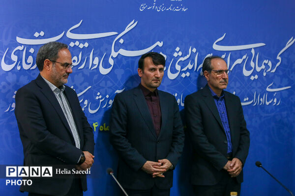 دومین روز از همایش روسای ادارات پشتیبانی و معاونان امور رفاهی ادارات آموزش و پرورش