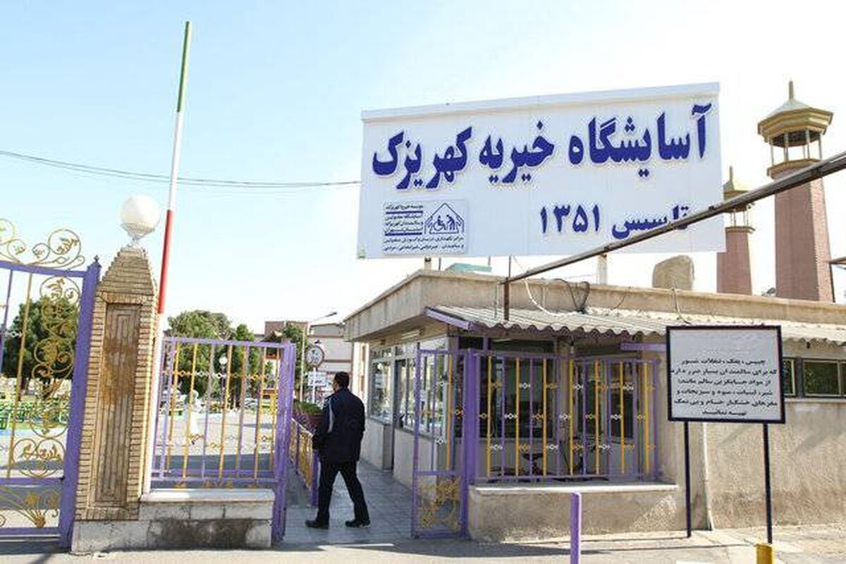 روز اسکان معلولان و سالمندان؛ گامی برای حمایت از زندگی شایسته و کرامت انسانی