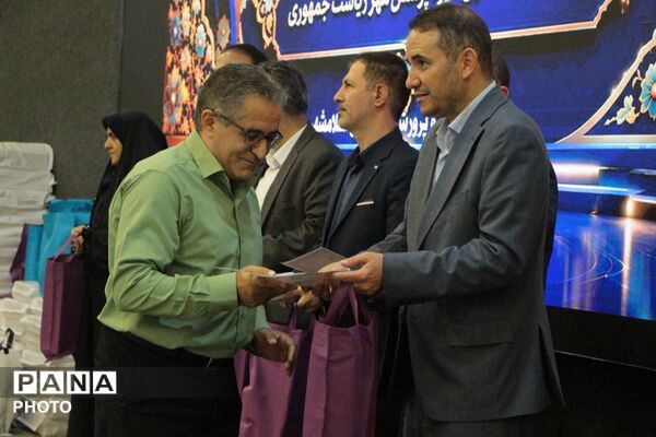 اختتامیه مسابقات امید فردا و پرسش مهر ریاست جمهوری به همراه تجلیل از برگزیدگان