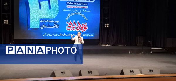 همایش طلایه‌داران دانش و بینش منطقه ۱۶