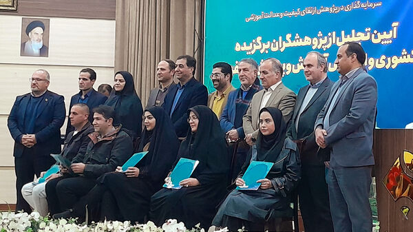 آیین تجلیل از پژوهشگران برگزیده کشوری و استانی اداره آموزش‌وپرورش استان اصفهان