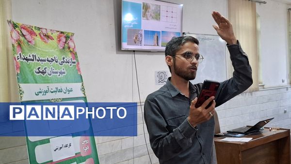 همایش کوله پشتی روایت جهاد در کهک 