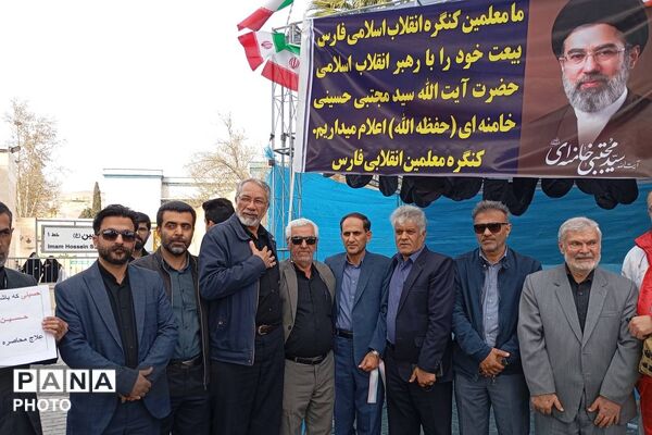 بیعت فرهنگیان شیراز با آیت‌الله سید مجتبی خامنه‌ای
