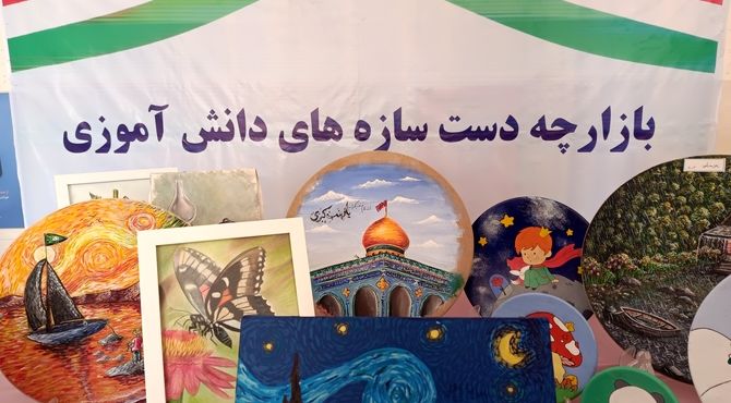 نمایشگاه دست‌سازه‌های هفته «ماها» در دبیرستان فرزانگان قم