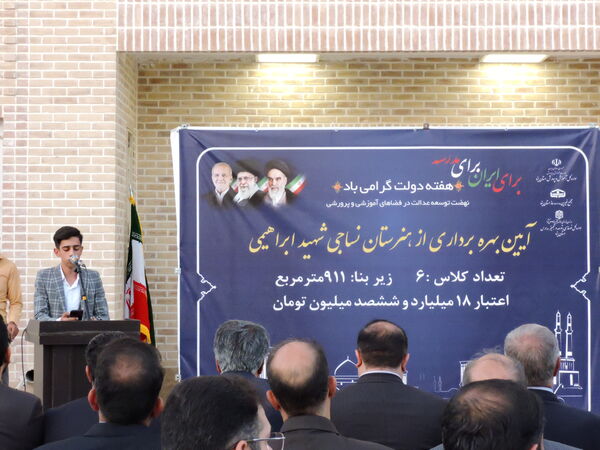 افتتاح هنرستان نساجی شهید ابراهیمی در یزد