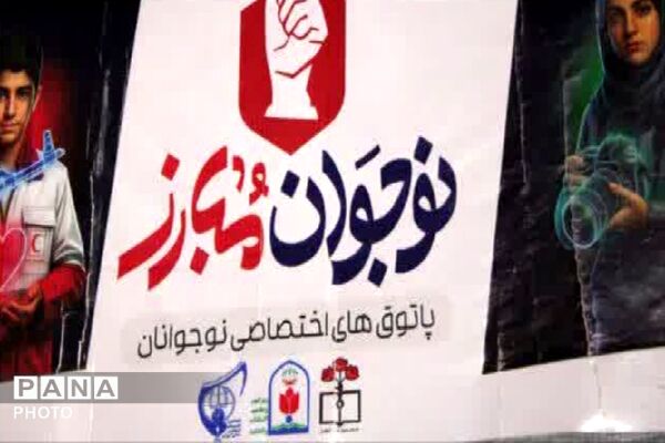 تشکل های دانش آموزی در کنار مردم رودهن در تجمعات مردمی