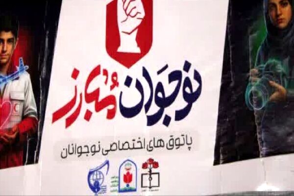 تشکل های دانش آموزی در کنار مردم رودهن در تجمعات مردمی