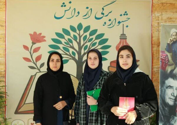 جشنواره «برگی از دانش» در دبیرستان نمونه دولتی کاشانی‌پور فردیس