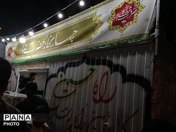  تا پای جان، برای ایران، برای وطن