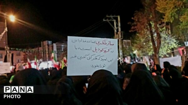 مراسم چهلم رهبر معظم انقلاب اسلامی در فارسان