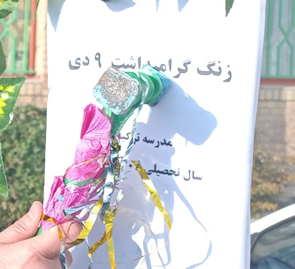 زنگ بصیرت در مدارس شهرستان ایلام