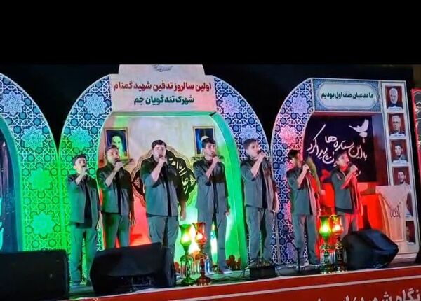نخستین سالروز تدفین شهید گمنام شهرک شهید تندگویان شهرستان جم