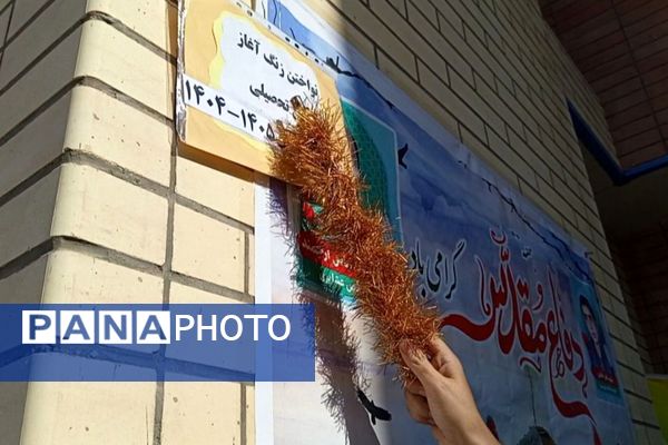 شکوفه‌های لبخند در لردگان نوید سالی پربار در مدارس نیایش و مهرآفرین