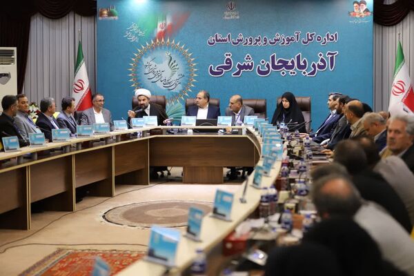 سی و هشتمین اجلاس روسای آموزش و پرورش سراسر کشور در آذربایجان شرقی