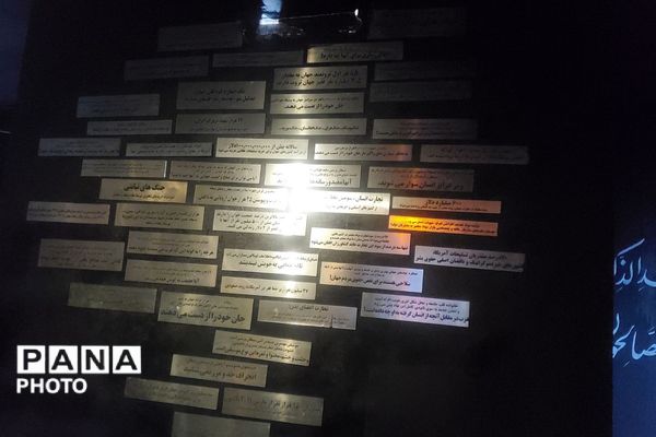 اردوی معنوی قم - جمکران فرهنگیان چهاردانگه