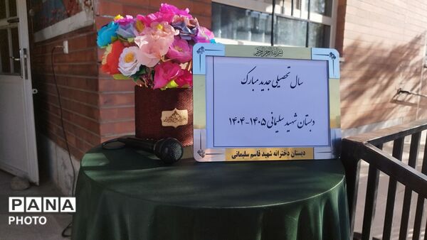 زنگ مهر در دلیجان به صدا درآمد