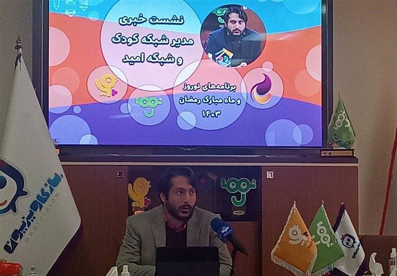 شبکه کودک و شاد 70 درصد فعالیت‌های کودکان و نوجوانان را در بر می‌گیرد 